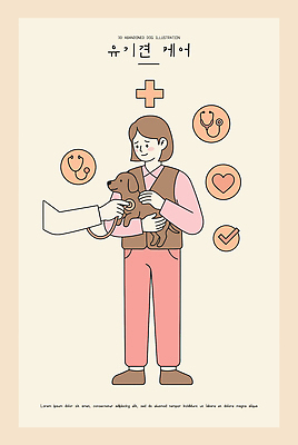 여자 반려견 일러스트 사랑 사람 치료 반려동물 건강관리 진료 강아지 동물병원 수의사 건강검진 유기견 펫케어 국내일러스트 AI파일 동물 감정 의학 건강 병원 관리 의사 개 검사 파일형식 벡터 유기동물