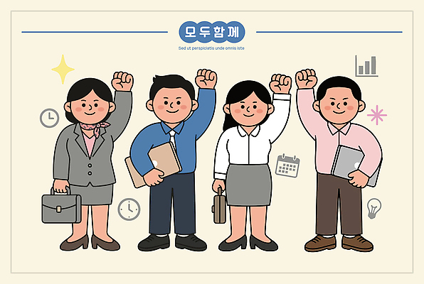 여자 남자 유니폼 일러스트 비즈니스 모션 성공 협력 함께함 정장 여러명 표현 작업 직장인 목표 동료 출근 국내일러스트 AI파일 직업 옷 다수 컨셉 관계 사람 출퇴근 파일형식 벡터