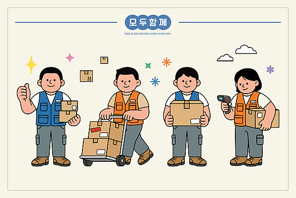 여자 남자 일러스트 포장 협력 함께함 관리 여러명 상자 수레 작업 택배기사 상품 배송 택배 물류 스캔 작업자 국내일러스트 AI파일 다수 컨셉 사람 카트 운송업 배달원 파일형식 벡터