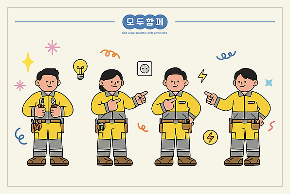 직업 여자 남자 산업 일러스트 협력 함께함 기술 작업복 안전 여러명 전기에너지 작업자 전기기술자 국내일러스트 AI파일 옷 다수 컨셉 사람 에너지 기술자 파일형식 벡터