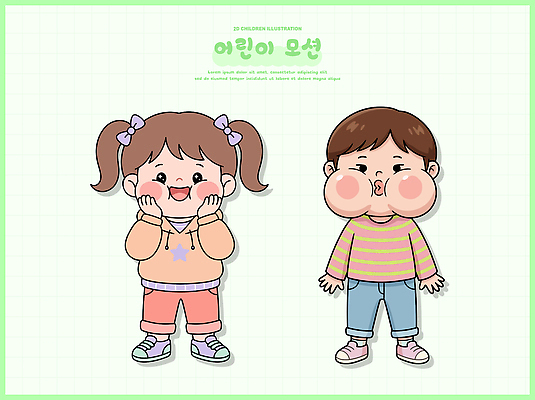 여자 남자 어린이 컨셉 관계 표정 사람 파일형식 벡터 웃음 귀여움 친구 캐릭터 신체 모션 옷 소년 소녀 일러스트 국내일러스트 AI파일