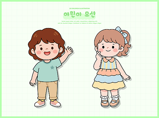 옷 여자 남자 어린이 관계 표정 사람 예절 파일형식 벡터 소년 소녀 인사 웃음 드레스 캐릭터 친구 놀이 일러스트 국내일러스트 AI파일