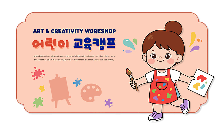 종이 컨셉 레저 문화예술 사람 파일형식 벡터 어린이 교육 캠핑 미술 모션 그림 창의력 색칠 도화지 붓 표현 국내일러스트 AI파일 일러스트 체험