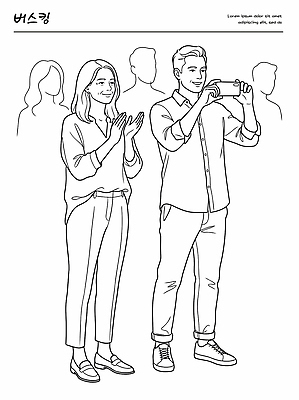 손 여자 남자 라인일러스트 일러스트 웃음 이벤트 여러명 스마트폰 촬영 축하 박수 즐거움 버스킹 국내일러스트 AI파일 감정 다수 컨셉 표정 사람 손짓 신체부위 핸드폰 스마트기기 공연 파일형식 벡터