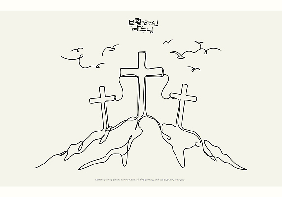 기독교 종교 예술 선 상징 십자가 일러스트 부활절 산 풍경 믿음 표현 단순화된 국내일러스트 AI파일 기념일 감정 파일형식 벡터