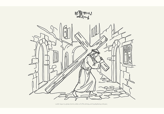 기독교 종교 길 상징 이동 십자가 일러스트 부활절 사람 건물 걷기 예수 그림 돌길 수난 국내일러스트 AI파일 건축물 기념일 컨셉 모션 신_종교 파일형식 벡터