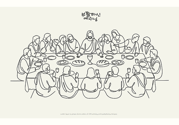 기념일 컨셉 종교용품 탁자 말하기 이벤트 신_종교 파일형식 벡터 예수 제자들 식탁 음식 종교 대화 성경 기도 함께함 축제 역사 부활절 AI파일 국내일러스트 일러스트