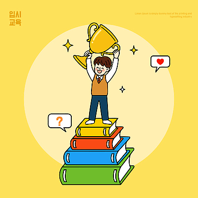학생 교육 교복 남학생 일러스트 성공 책 학습 성장 목표 트로피 즐거움 노력 국내일러스트 AI파일 옷 남자 감정 컨셉 상_우승 파일형식 벡터