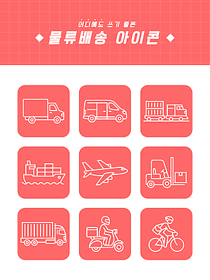 교통 일러스트 포장 비행기 상자 자전거 기차 트럭 오토바이 운송업 배 상품 승합차 배송 서비스 지게차 물류 탑차 국내일러스트 AI파일 산업 육상교통 항공교통 승용차 자동차 대중교통 바이크 중장비 파일형식 벡터