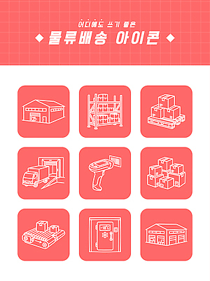 일러스트 포장 상자 트럭 운송업 도구 상품 배송 창고 저장 바코드 물류 국내일러스트 AI파일 산업 자동차 파일형식 벡터