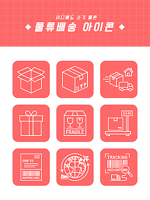 일러스트 포장 선물 상자 정보 운송업 고객 배송 서비스 물류 전송 추적 탑차 국내일러스트 AI파일 산업 모션 트럭 파일형식 벡터