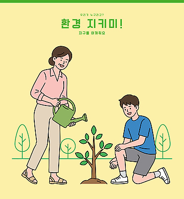 나무 식물 여자 교육 남자 일러스트 자연 함께함 소년 자연보호 환경 물뿌리개 보호 즐거움 물주기 심기 국내일러스트 AI파일 감정 어린이 컨셉 모션 사람 생태계 파일형식 벡터