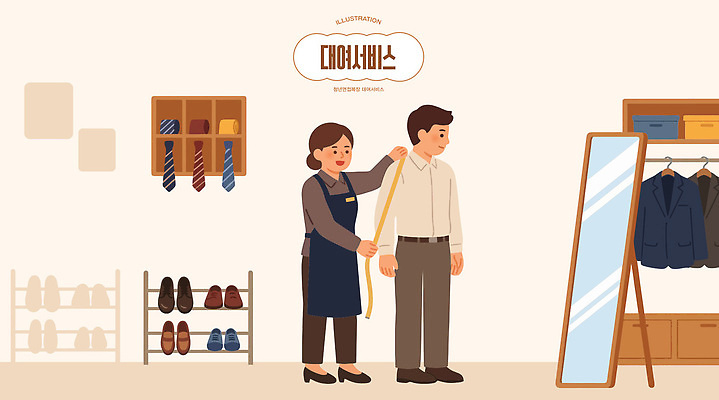 옷 여자 패션 남자 신발 일러스트 줄자 정장 청년 쇼핑 상점 거울 도구 서비스 상담 면접 대여 맞춤 스타일 빌리다 국내일러스트 AI파일 비즈니스 자 사람 성인 파일형식 벡터