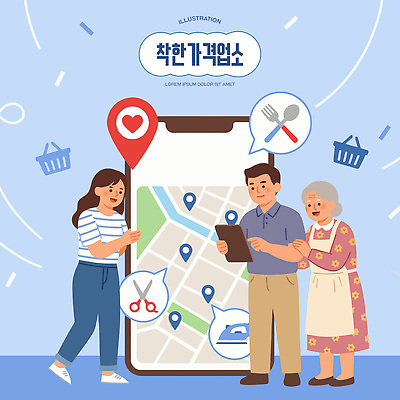 여자 노년 남자 지도 일러스트 대화 생활 스마트폰 상점 정보 도움 서비스 위치 커뮤니티 찾기 착한소비 착한기업 국내일러스트 AI파일 컨셉 회사 모션 말하기 사람 성인 핸드폰 스마트기기 소비 파일형식 벡터