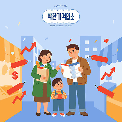 어린이 채소 과일 일러스트 가족 엄마 들기 일상 쇼핑 장보기 상점 지갑 시장 아빠 가격 오브젝트 가격표 복잡 착한소비 착한기업 국내일러스트 AI파일 컨셉 회사 관계 모션 사람 라이프 소비 파일형식 벡터