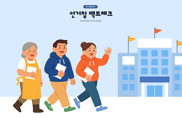 여자 노년 남자 길 일러스트 청년 건물 걷기 대표 투표 선거 확인 준비 시민 소통 용지 주민 참여 국내일러스트 AI파일 건축물 종이 컨셉 모션 사람 성인 민주주의 국민 파일형식 벡터