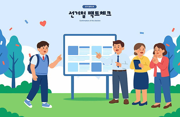 여자 남자 일러스트 모션 대화 정보 뉴스 결과 토론 질문 선거 확인 의견 시민 소통 응답 참여 국내일러스트 AI파일 컨셉 말하기 사람 민주주의 국민 파일형식 벡터