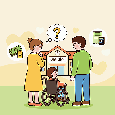 어린이 생각 일러스트 가족 안전 부모 유치원 자녀 선택 휠체어 고민 돌봄 지원 비용 국내일러스트 AI파일 교육 감정 컨셉 관계 모션 사람 경제 파일형식 벡터