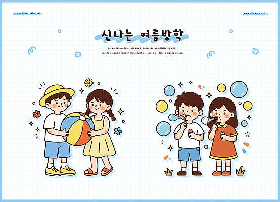 계절 감정 관계 휴가 표정 사람 야외활동 파일형식 벡터 여름_계절 여름 방학 어린이 놀이 공 버블 친구 즐거움 소풍 시원함 여름휴가 웃음 국내일러스트 AI파일 일러스트