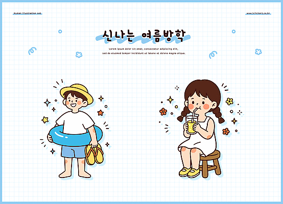 계절 감정 가구 관계 휴가 파일형식 벡터 여름 방학 튜브 음료 즐거움 친구 놀이 의자 시원함 국내일러스트 AI파일 일러스트