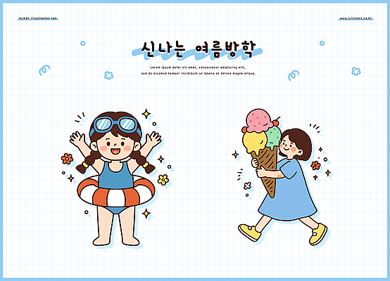 옷 계절 감정 관계 날씨 휴가 디저트 표정 사람 야외활동 파일형식 벡터 여름 방학 어린이 아이스크림 수영복 즐거움 놀이 친구 행복 소풍 더위 웃음 기쁨 국내일러스트 AI파일 일러스트