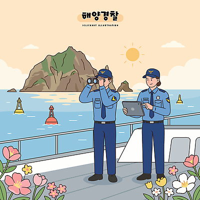 꽃 바다 섬 일러스트 안전 태블릿 태양 쌍안경 관찰 작업 배 경찰 감시 해양경찰 해양사고 해양경찰의날 국내일러스트 AI파일 자연요소 식물 직업 모션 전자제품 스마트기기 망원경 사건 파일형식 벡터 법정기념일