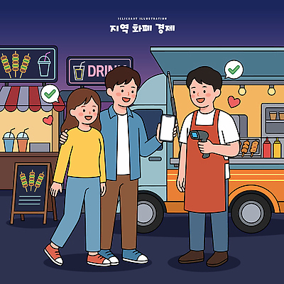 음료 음식 일러스트 모션 디저트 함께함 웃음 여러명 경제 친구 상점 만남 구매 저녁 즐거움 지역 야시장 푸드트럭 지역화폐 국내일러스트 AI파일 감정 다수 컨셉 돈 관계 표정 사람 쇼핑 트럭 시장 밤 야간 파일형식 벡터