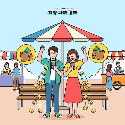 일러스트 모션 여러명 경제 스마트폰 상점 동전 거래 시장 소비 시민 지역화폐 지역경제 국내일러스트 AI파일 다수 돈 사람 핸드폰 스마트기기 국민 파일형식 벡터