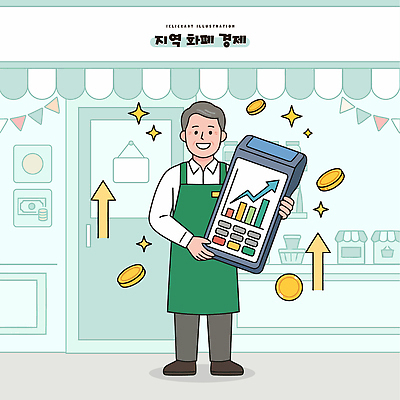 돈 일러스트 비즈니스 그래프 경제 판매 상점 자료 기계 정보 분석 상업 수익 주인 지역화폐 국내일러스트 AI파일 컨셉 재산 파일형식 벡터