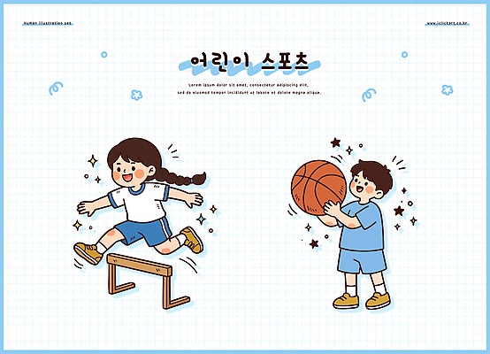 어린이 스포츠 일러스트 놀이 협력 농구 운동 허들 즐거움 국내일러스트 AI파일 감정 건강 사람 구기 장애물 파일형식 벡터