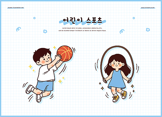여자 남자 감정 어린이 관계 건강 사람 운동 구기 파일형식 벡터 농구 줄넘기 소년 소녀 놀이 스포츠 체육 즐거움 친구 협력 AI파일 국내일러스트 일러스트