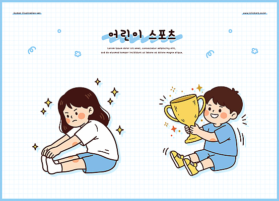 어린이 스포츠 일러스트 협력 웃음 경기 운동복 운동 기쁨 트로피 체육 연습 즐거움 국내일러스트 AI파일 옷 감정 표정 건강 사람 상_우승 파일형식 벡터