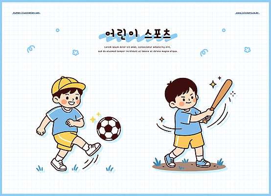 어린이 스포츠 일러스트 축구공 공 함께함 경기 소년 친구 운동 축구 야구방망이 즐거움 놀기 국내일러스트 AI파일 남자 감정 컨셉 축구용품 관계 모션 건강 사람 구기 야구용품 파일형식 벡터