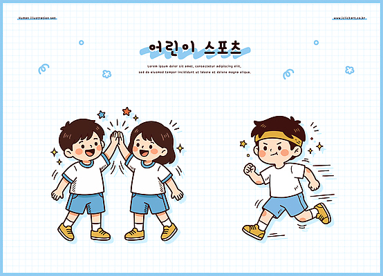 행복 어린이 스포츠 일러스트 놀이 협력 웃음 경기 소년 친구 운동복 달리기 운동 체육 국내일러스트 AI파일 옷 남자 감정 관계 모션 표정 건강 사람 파일형식 벡터