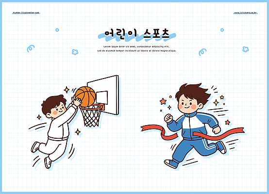 스포츠 관계 모션 건강 사람 구기 파일형식 벡터 어린이 농구 운동 달리기 공 놀이 협력 경기 친구 AI파일 국내일러스트 일러스트