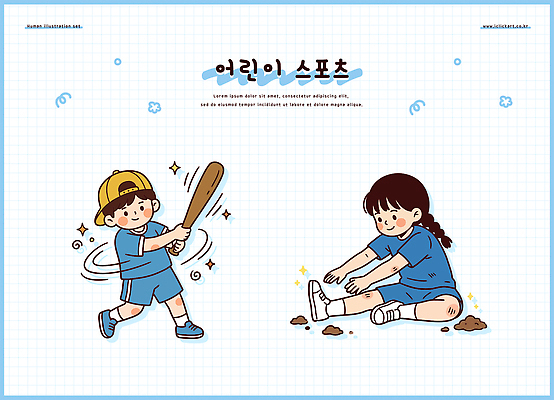어린이 스포츠 일러스트 놀이 소년 야외 친구 운동복 운동 야구 야구방망이 게임 즐거움 국내일러스트 AI파일 옷 남자 감정 관계 건강 사람 구기 야구용품 파일형식 벡터
