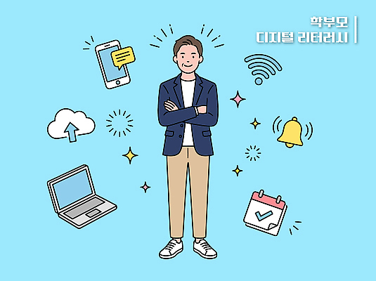 남자 일러스트 노트북 스마트폰 학습 디지털 정보 알림 클라우드서비스 미디어리터러시 국내일러스트 AI파일 교육 정보기술 사람 전자제품 핸드폰 스마트기기 서비스 파일형식 벡터