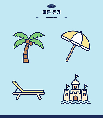 여행 일러스트 휴가 여름 야자수 파라솔 즐거움 모래성 국내일러스트 AI파일 나무 계절 감정 모래 파일형식 벡터