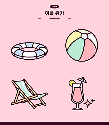 음료 여행 의자 일러스트 물놀이 휴가 여름 즐거움 구명부환 국내일러스트 AI파일 계절 감정 가구 놀이 안전장비 튜브 파일형식 벡터
