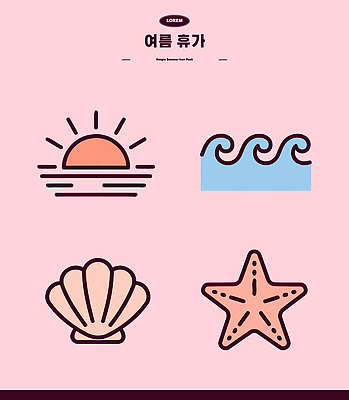 파도 일러스트 휴가 조개 여름 일출 국내일러스트 AI파일 계절 바다 어패류 노을 파일형식 벡터