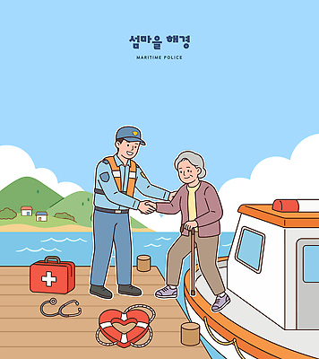 노년 일러스트 자연 지팡이 안전 항구 물가 도움 배 보트 경찰 노인복지 응급치료 해양경찰 지역사회 국내일러스트 AI파일 직업 컨셉 교통시설 풍경 성인 치료 복지 생태계 선박 파일형식 벡터