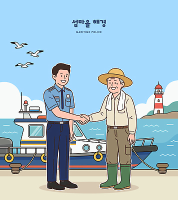 바다 일러스트 협력 악수 등대 대화 안전 일상 생활 배 어부 소통 공동체 섬마을 주민 해양경찰 상호작용 국내일러스트 AI파일 직업 컨셉 말하기 손짓 라이프 경찰 파일형식 벡터