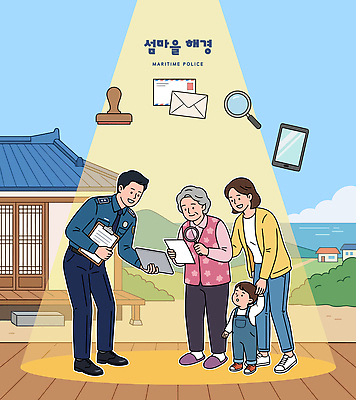 일러스트 가족 엄마 협력 안전 정보 아기 경찰 복지 서비스 문서 소통 지원 해양경찰 지역사회 국내일러스트 AI파일 직업 컨셉 관계 사람 사회이슈 파일형식 벡터