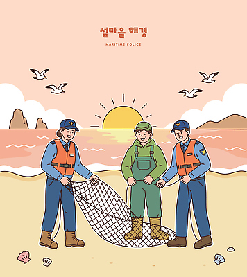 바다 일러스트 모션 자연 갈매기 낚시 바람 협력 조개 안전 해변 일상 여름 태양 그물 구출 해산물 해양경찰 국내일러스트 AI파일 자연요소 계절 조류 레저 날씨 어패류 라이프 경찰 생태계 파일형식 벡터