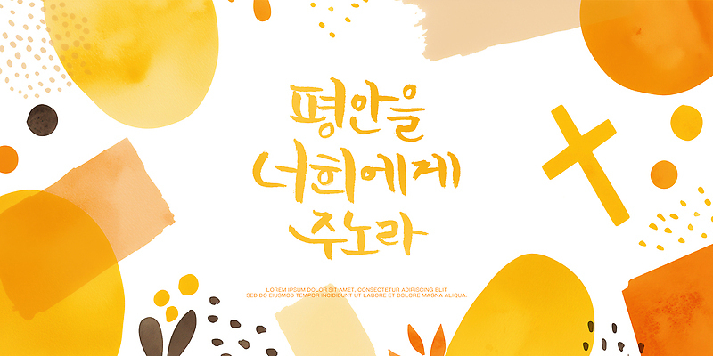 도형 PSD 기독교 종교 백그라운드 십자가 일러스트 믿음 편안함 기하학 간절함 국내일러스트 감정 컨셉 무늬 감각 파일형식