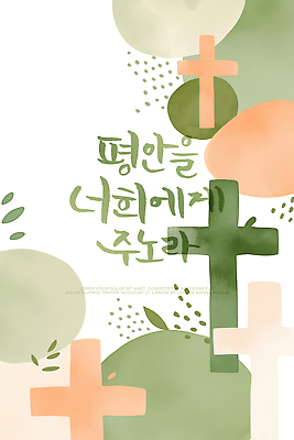 도형 PSD 기독교 종교 백그라운드 십자가 일러스트 편안함 기하학 국내일러스트 무늬 감각 파일형식