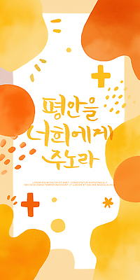 도형 PSD 기독교 종교 백그라운드 십자가 일러스트 편안함 전달 기하학 국내일러스트 무늬 감각 파일형식