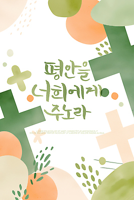 도형 PSD 식물 기독교 종교 백그라운드 십자가 일러스트 편안함 기하학 국내일러스트 무늬 감각 파일형식