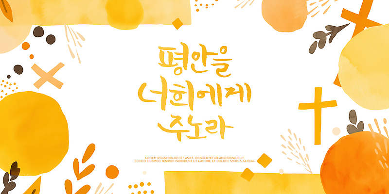 도형 PSD 기독교 종교 백그라운드 십자가 일러스트 따뜻함 원형 편안함 즐거움 기하학 국내일러스트 감정 무늬 감각 파일형식