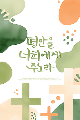 도형 PSD 기독교 종교 백그라운드 십자가 일러스트 편안함 기하학 국내일러스트 무늬 감각 파일형식